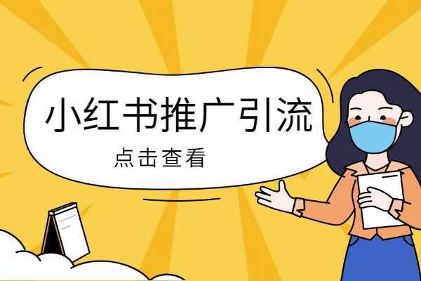 注销小红书之前需要删除笔记吗？